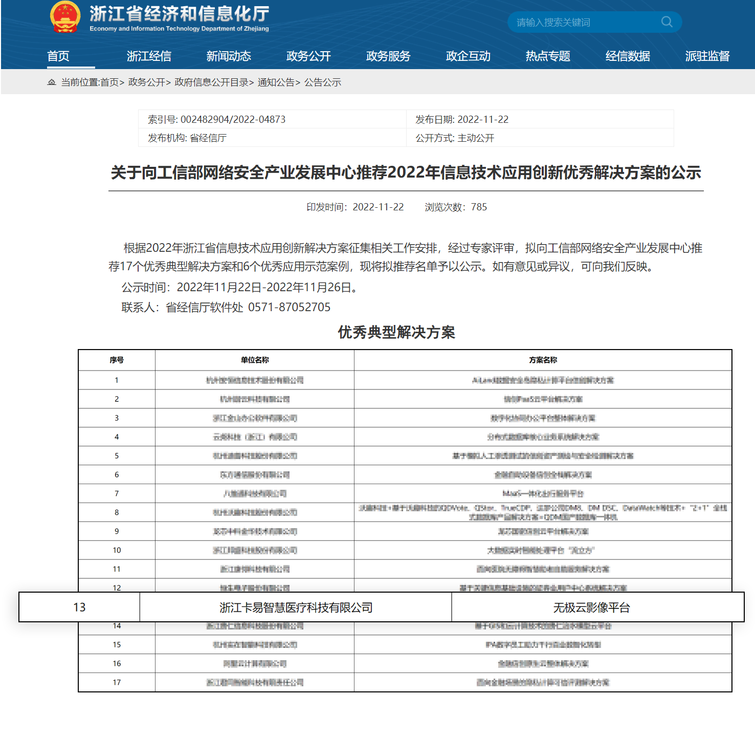 QQ图片20221209094011.png